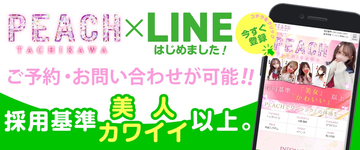 LINE追加お待ちしております！